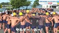 「やるぞー！おー！」海上保安大学校で夏恒例「遠泳訓練」　体力や精神力を養うために長距離の遠泳に挑む！