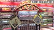 これからの季節に欠かせない商品購入して首里城復興支援