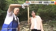 愛媛県宇和島市で夏祭り準備中の中学生と触れ合い ＆ “伝統漁法で捕る天然ウナギ ”極上の味わいに舌鼓【愛媛発】