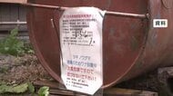 クマを溺死させ駆除　県が雫石町に指導　抗議の電話多数、業務に支障も　岩手県