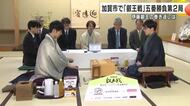 初防衛なるか？加賀市で叡王戦五番勝負第２局が始まる