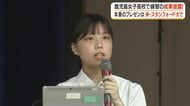 鹿児島女子高校で練習の成果披露　本番のプレゼンは米・スタンフォード大学で！