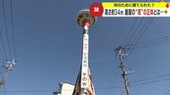 高さ34メートル！存在感放った謎の塔なぜ解体？担当者を直撃　鹿児島・鹿屋市