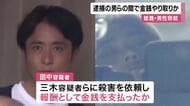 姫路市のマンションで住人男性刺殺　逮捕の男らの間に金銭のやり取りか　別の３０代男は京都で死亡