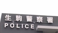 【速報】ホームセンターで空調部品２点を万引きした疑い　空調設備業の24歳男を逮捕　盗まれた部品はイラン情勢で品薄かつ高騰に