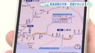 渋滞情報を発信するＮＥＸＣＯ西日本の予測士とは？　交通動向を分析し、迂回ルートのアドバイスも　広島