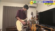 注目の小学生ミュージシャン 音楽配信サービスで1位にも 日々の音楽活動に密着