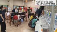 「ヘビ好きになった？」宮崎市の大淀川学習館で「ちょっぴりこわい生き物展」開幕