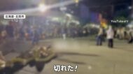 「北見ぼんちまつり」伝統行事で大綱が突然切れる　直径20センチ・重さ1.5トン　参加者ら次々転倒し十数人ケガ　北海道・北見市
