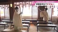 県護国神社で新年を迎える準備　1年間に溜まった汚れを清める「すす払い」大分