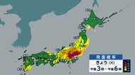 今夜も関東でゲリラ雷雨の恐れ　東日本や東北で発雷確率高まる　熊本市で10日連続猛暑日　26日は九州で40度予想地点も
