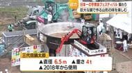 日本一の芋煮会フェスティバル開催　大鍋で作る芋煮に訪れた人が舌鼓　山形市