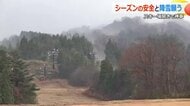 スキージャム勝山で安全祈願祭　20日にオープン控え“安定した降雪”を期待　18万4000人の来場を見込む