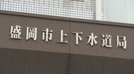 盛岡市の浄水場で水に濁り 4月7日未明 解消　ＳＮＳで解消の周知は8時間後　岩手県
