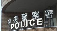 【デパートで”凶悪”カスハラ相次ぐ】男性店員の顔殴った36歳の無職男を逮捕…エスカレーター走って注意され「腹が立った」同じ店では店員が客に”投げ飛ばされる”被害があったばかり〈北海道札幌市〉