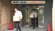 逮捕の議長「最後に花道飾りたかったか」 不祥事相次ぐ静岡・富士宮市議会
