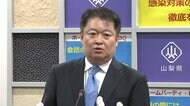 「五輪やっているどころでない」 山梨県知事 感染状況次第で