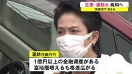 立憲・蓮舫氏、総選挙前に高知へ「政権交代が必要」格差拡大などで政府を批判