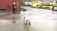 給食用の牛乳も海を越えて 離島の課題をドローンで克服