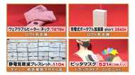 “手持ち”や“ウェアラブル”…夏に続いて冬も来た『持ち運べる便利グッズ』 加湿器から静電気対策まで