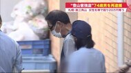 登山中の女性を棒で何度も殴る 自宅などで「凶器とみられる棒」「女性の財布」見つかる…74歳男を再逮捕