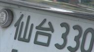 イオンモールも再開 伊勢神宮には仙台,大阪,滋賀ナンバーの車 係員「県外結構来てます」