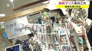 雨でも心晴らすお役立ちグッズ!異例の長梅雨を楽しく乗り切る2021年注目商品とは【岡山・香川】