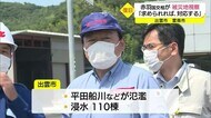 求められれば復旧をサポート 出雲市の大雨被災地を赤羽国交大臣が視察(島根・出雲市)
