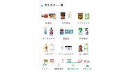 アプリで市販薬宅配サービス 最短翌日 エリア拡大