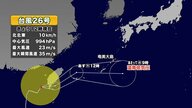 台風26号北上　前線の影響で奄美地方は大雨のおそれ