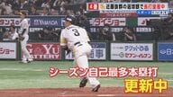 ホークス・4番に座る近藤健介選手「試合を決める一打を意識」　自身の誕生日に双子の娘が誕生…抜群の選球眼で長打量産中