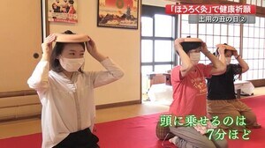 “土用の丑の日”の伝統行事「ほうろく灸」夏に頭痛を引き起こす鬼を追い出せ!【高知】