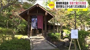 温泉街の魅力を写真で発信【福島県郡山市】磐梯熱海温泉