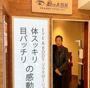 「現代人の目に関する悩みを解決するために」株式会社アップビートが取り組んでいくこととは?