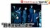 「ライブ中止にしないと誰か刺される」「人が大量に死ぬ」サカナクシ…