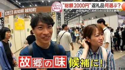 駆け込み相次ぐふるさと納税【しらべてみたら】