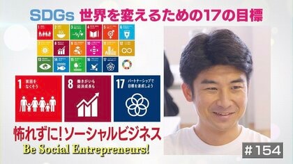 貧困、社会問題をビジネスで解決。社会起業家を育てるボーダレス・ジャパンの理念