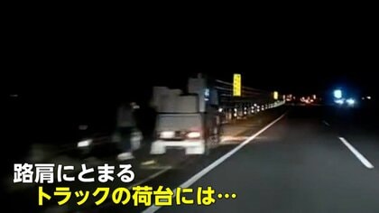 「冷蔵庫が落ちてる…」高速道路にまさかの“落とし物”　後ろの車がぶつかる事故発生か　東北道・羽生PA付近