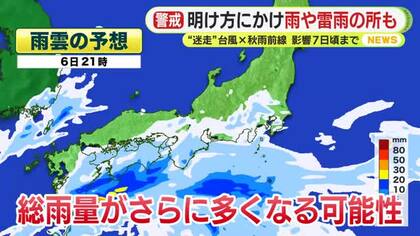 大雨で予定を変更した人も　週末から週明けの静岡県内　警報級の大雨に警戒　気象台も注意・警戒を呼び掛け