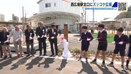 ＪＲ西広島駅北口に「ズッコケ広場」誕生　ズッコケ三人組の銅像を移設　広島