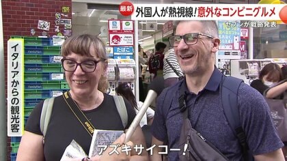 「めっちゃ好き！」訪日外国人も注目するコンビニグルメ「ファミチキ×パンケーキ」意外な“アレンジレシピ”がSNSで拡散　ベジタリアンに人気の意外な商品も