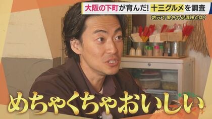 1日2万本売れる「みたらし団子」店員の神業　50年愛された“いか焼き”を復活させた人情物語　再開発で注目「大阪・十三」の下町グルメがアツすぎる【大東駿介てくてく学】