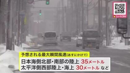 【北海道“大雪”に警戒】7日夜遅くから8日にかけて日本海側・太平洋側西部で大荒れの見込み…日本海側北部で最大瞬間風速35メートル・24時間降雪量50センチの予想…交通障害に注意