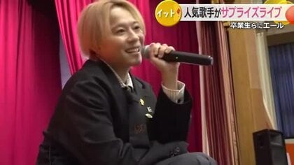 SNS総フォロワー200万人・杉本琢弥さんが中学校にサプライズ登場　卒業ソング「アオくてハルい。」でエール送る　福井・勝山市