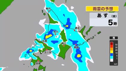 北海道で大雨のおそれ…日本海側や太平洋側西部で激しい雷雨に！低い土地の浸水や川の増水に十分注意を！
