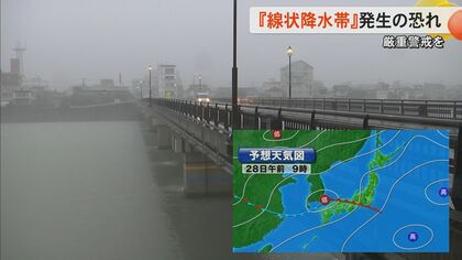 熊本県で“線状降水帯”が発生する可能性も　6月27日夜から28日午前にかけて災害発生に厳重な警戒を