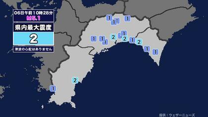 【地震】高知県内で震度2 島根県東部を震源とする最大震度5弱の地震が発生 津波の心配なし