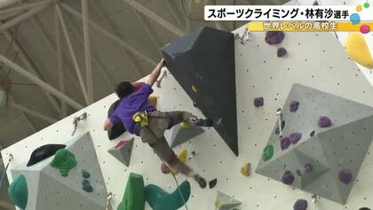 強さの秘密は「恐怖より好き」　日本選手権2連覇　金沢学院大附属高・林有沙