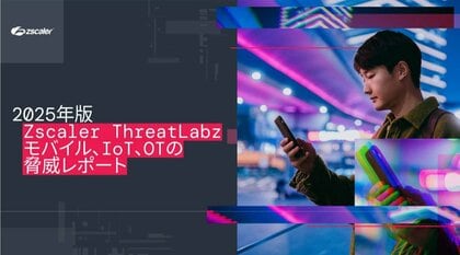 ゼットスケーラーが最新の調査結果を発表、Androidマルウェアが67%増加し、IoT攻撃の40%が重要インフラとハイブリッド ワーク環境を標的