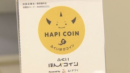 宿泊したら5000円分の「はぴコイン」もらえる福井県のキャンペーン第1弾スタート　7月12日宿泊分まで